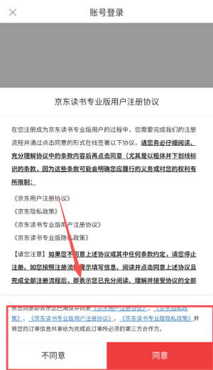 京东读书校园版客户端_https://www.wordpress6.com_学习教育_第2张