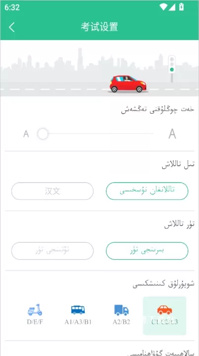 维语驾考_https://www.wordpress6.com_学习教育_第1张