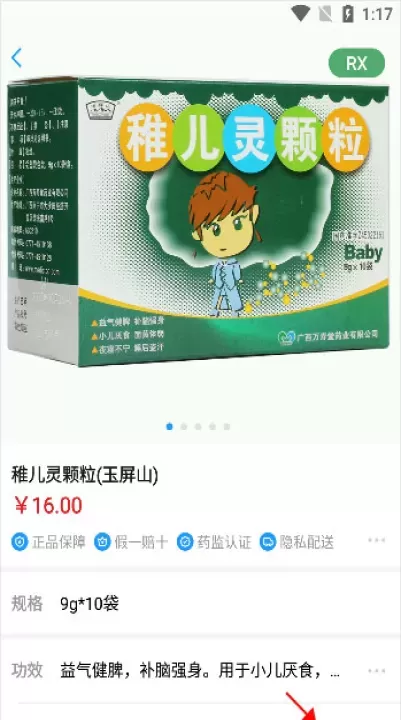 健客医生软件_https://www.wordpress6.com_生活实用_第3张