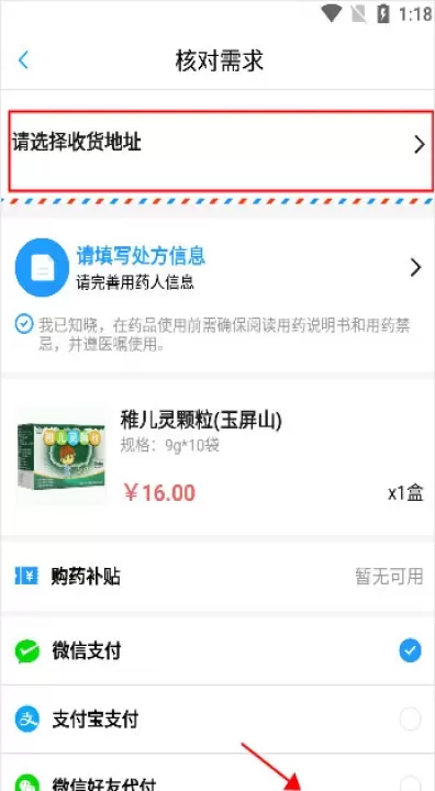 健客医生软件_https://www.wordpress6.com_生活实用_第4张