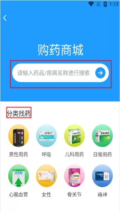 健客医生软件_https://www.wordpress6.com_生活实用_第2张