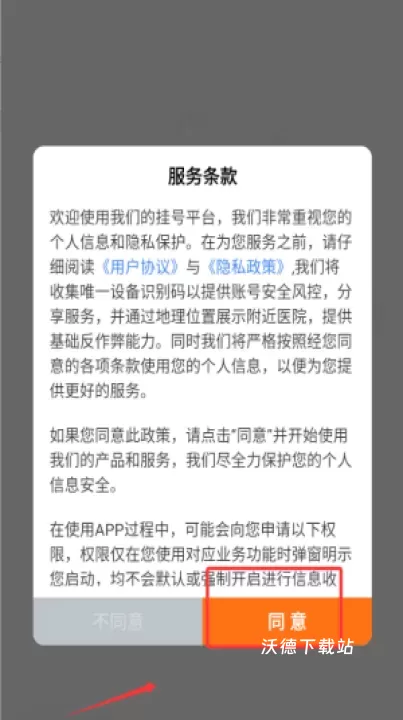 北京医院预约挂号网_https://www.wordpress6.com_生活实用_第1张