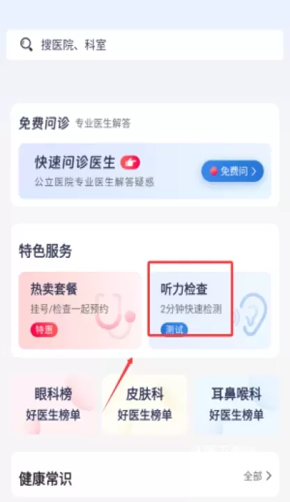 北京医院预约挂号网_https://www.wordpress6.com_生活实用_第4张