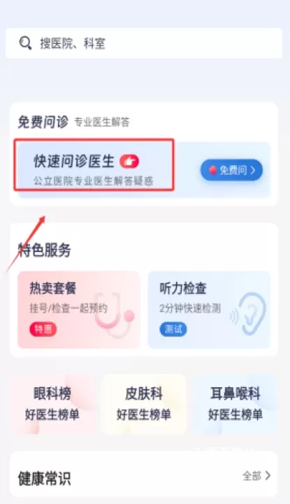北京医院预约挂号网_https://www.wordpress6.com_生活实用_第3张