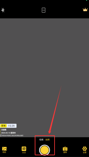 可改水印相机_https://www.wordpress6.com_摄影图像_第2张