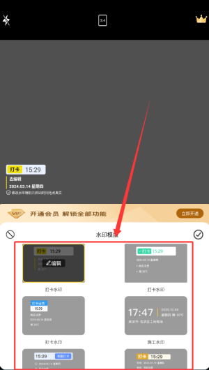 可改水印相机_https://www.wordpress6.com_摄影图像_第3张