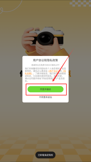 可改水印相机_https://www.wordpress6.com_摄影图像_第1张