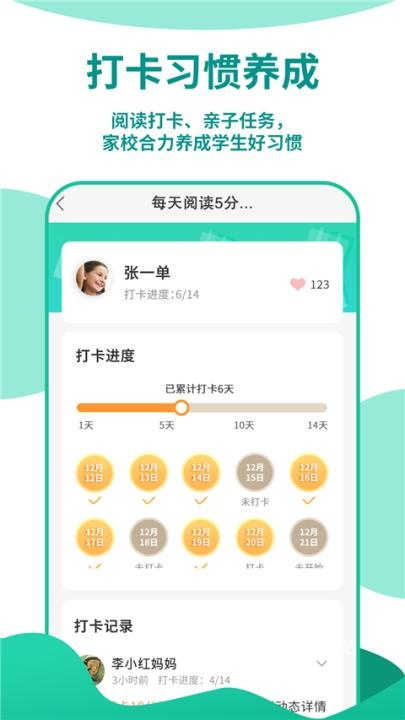 优蓓通教师版app_https://www.wordpress6.com_学习教育_第2张