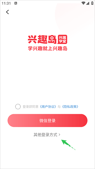 兴趣岛app_https://www.wordpress6.com_生活实用_第1张