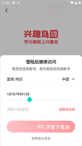 兴趣岛app_https://www.wordpress6.com_生活实用_第2张