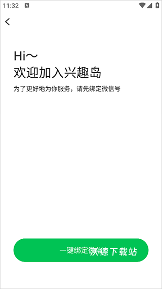兴趣岛app_https://www.wordpress6.com_生活实用_第3张