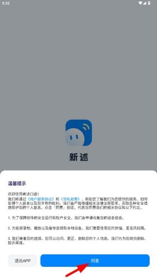 新述口语app_https://www.wordpress6.com_学习教育_第1张