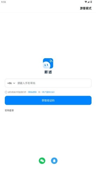 新述口语app_https://www.wordpress6.com_学习教育_第2张