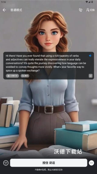 新述口语app_https://www.wordpress6.com_学习教育_第4张