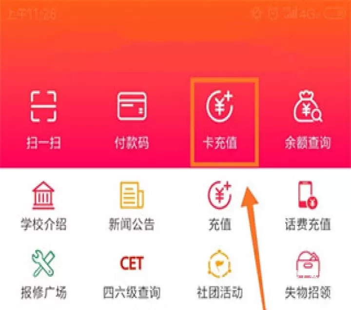 易校园软件最新版本_https://www.wordpress6.com_生活实用_第1张