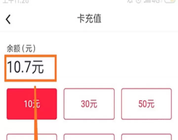 易校园软件最新版本_https://www.wordpress6.com_生活实用_第2张