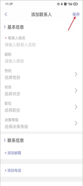 ab客官方版_https://www.wordpress6.com_系统工具_第4张