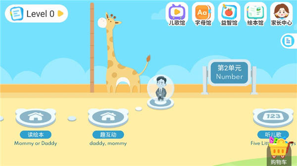 jojo英语启蒙手机版_https://www.wordpress6.com_学习教育_第4张