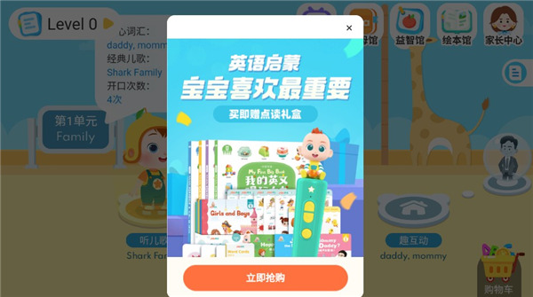 jojo英语启蒙手机版_https://www.wordpress6.com_学习教育_第8张