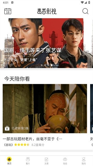 毒舌影视app_https://www.wordpress6.com_影音播放_第1张