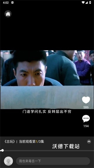 毒舌影视app_https://www.wordpress6.com_影音播放_第2张