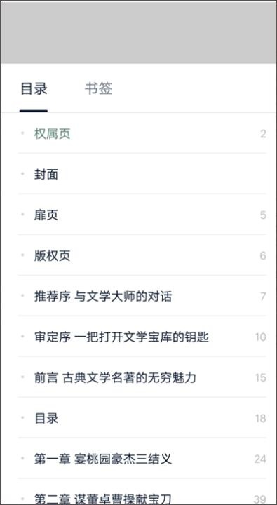 藏书馆软件_https://www.wordpress6.com_学习教育_第2张