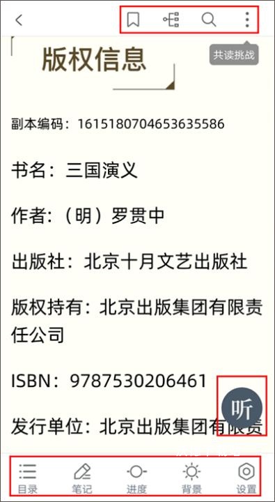 藏书馆软件_https://www.wordpress6.com_学习教育_第1张