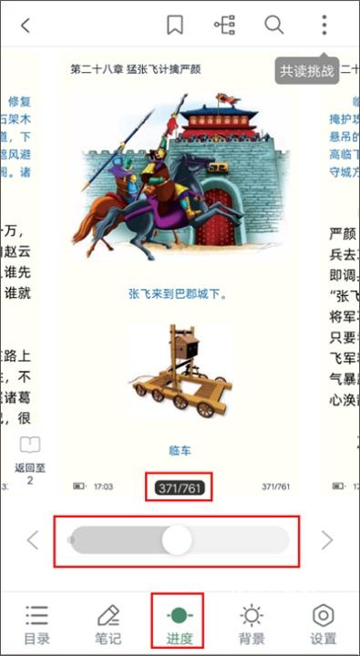 藏书馆软件_https://www.wordpress6.com_学习教育_第4张