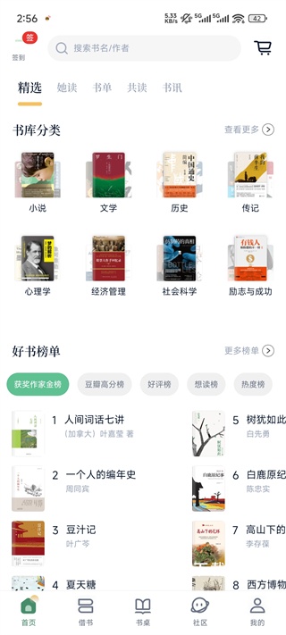 藏书馆app旧版_https://www.wordpress6.com_学习教育_第1张