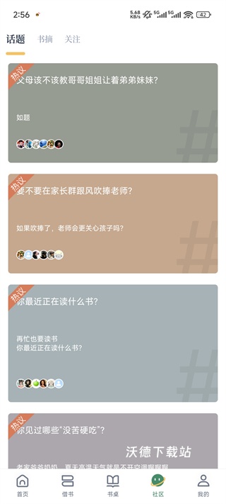 藏书馆app旧版_https://www.wordpress6.com_学习教育_第2张