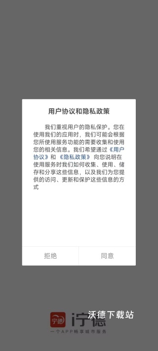 i宁德官方版_https://www.wordpress6.com_生活实用_第1张