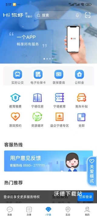 i宁德官方版_https://www.wordpress6.com_生活实用_第2张