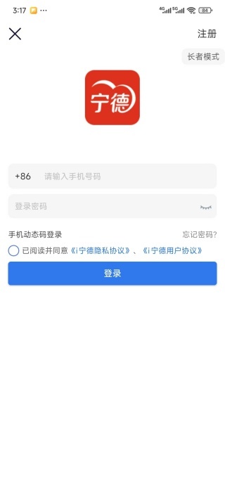 i宁德官方版_https://www.wordpress6.com_生活实用_第3张