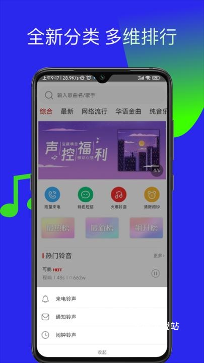 多多铃声剪辑app_https://www.wordpress6.com_生活实用_第1张