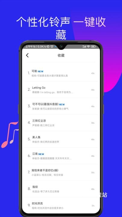 多多铃声剪辑app_https://www.wordpress6.com_生活实用_第2张