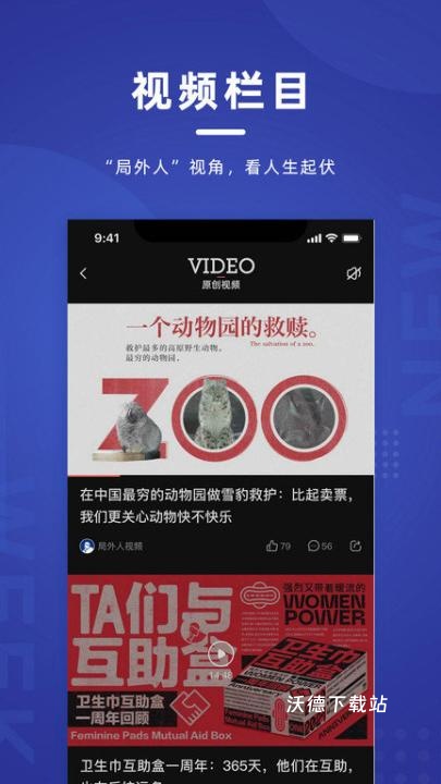 新周刊官方版_https://www.wordpress6.com_新闻阅读_第2张