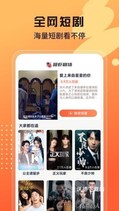 甜虾剧场app_https://www.wordpress6.com_影音播放_第2张