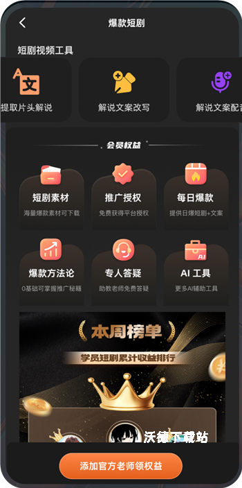 快推文app_https://www.wordpress6.com_系统工具_第1张