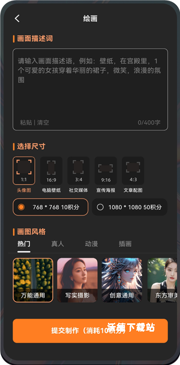 快推文app_https://www.wordpress6.com_系统工具_第2张