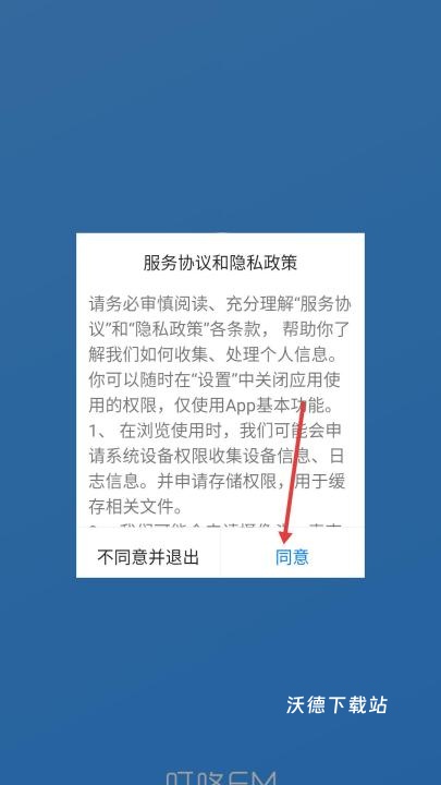 叮咚fmapp_https://www.wordpress6.com_生活实用_第3张