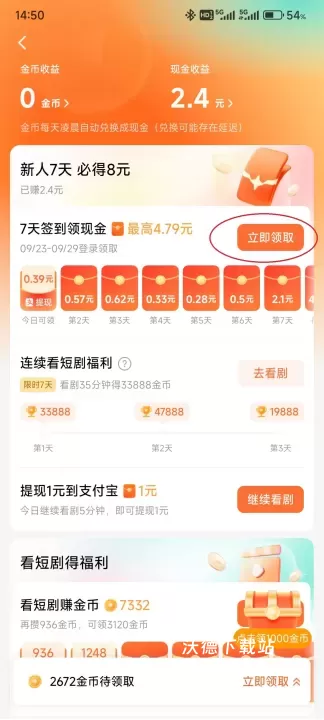 红果短剧_https://www.wordpress6.com_影音播放_第2张