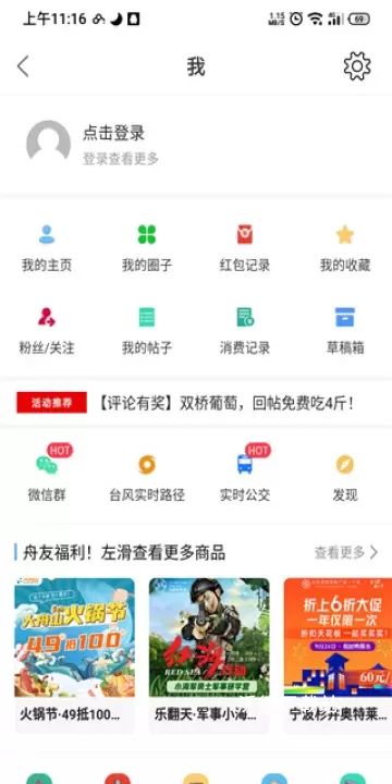 大舟山最新版_https://www.wordpress6.com_生活实用_第1张