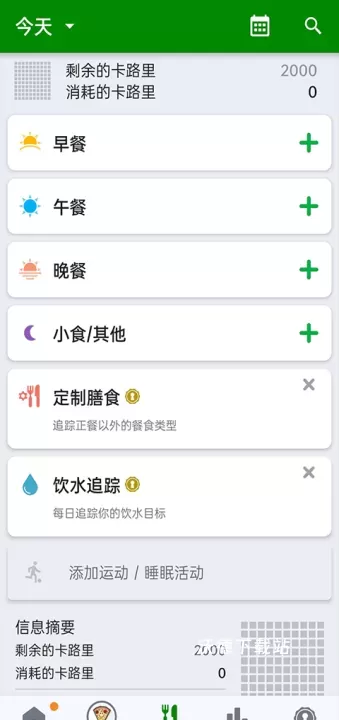 卡路里食物热量计算器官方版_https://www.wordpress6.com_生活实用_第3张