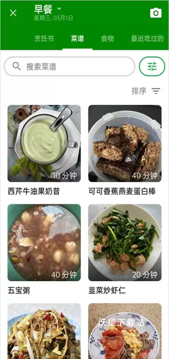 卡路里食物热量计算器官方版_https://www.wordpress6.com_生活实用_第4张