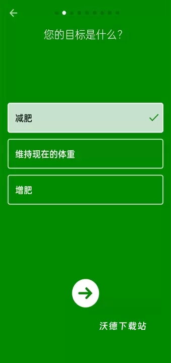 卡路里食物热量计算器官方版_https://www.wordpress6.com_生活实用_第1张
