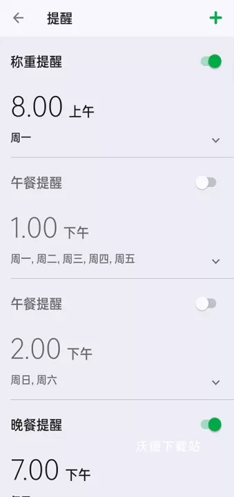 卡路里食物热量计算器官方版_https://www.wordpress6.com_生活实用_第7张