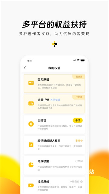 企鹅号媒体平台app_https://www.wordpress6.com_系统工具_第2张