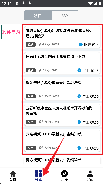 酷猫软件园app官方最新版本_https://www.wordpress6.com_影音播放_第4张
