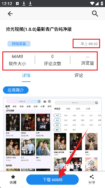 酷猫软件园app官方最新版本_https://www.wordpress6.com_影音播放_第5张