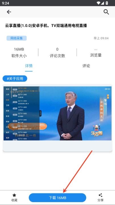 酷猫软件园app官方最新版本_https://www.wordpress6.com_影音播放_第8张